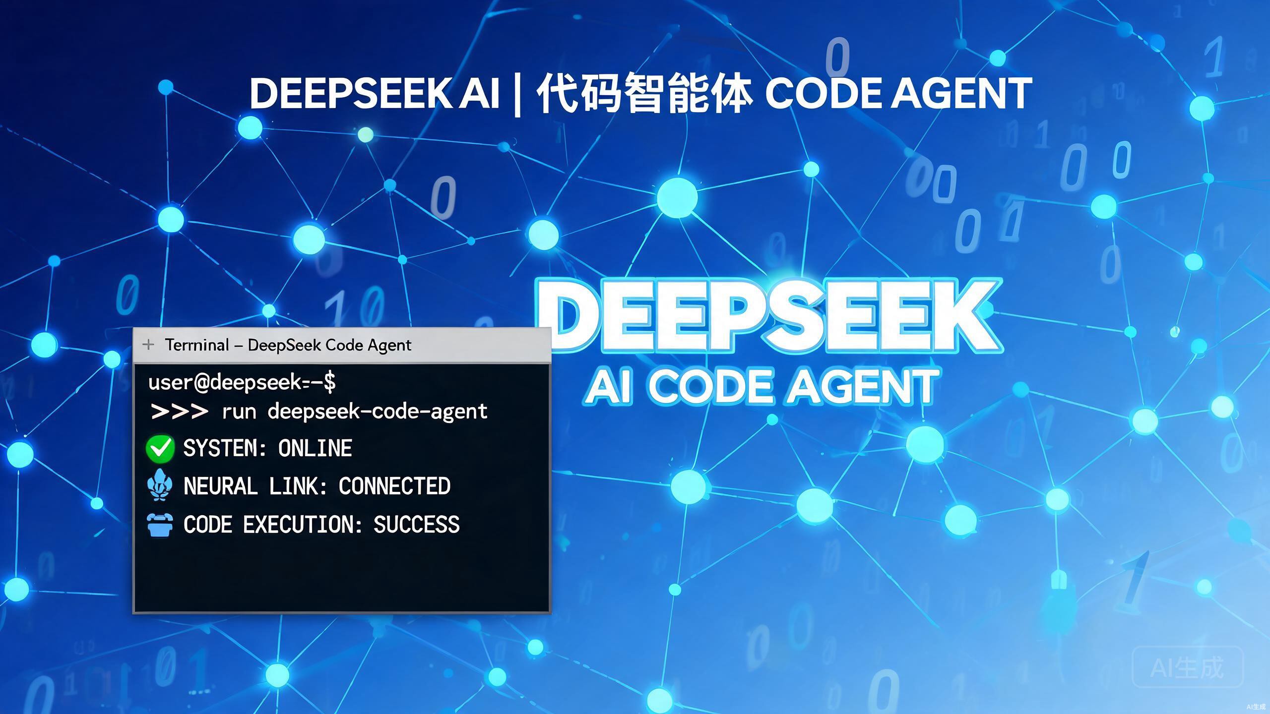 DeepSeek-V4-Flash正式版API公测上线，Agent能力大幅跃升