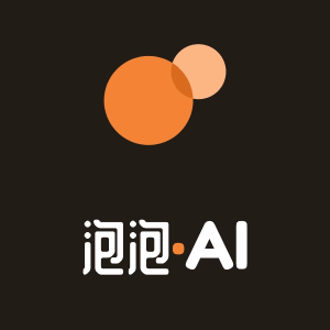 泡泡AI